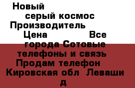 Новый Apple iPhone X 64GB (серый космос) › Производитель ­ Apple › Цена ­ 87 999 - Все города Сотовые телефоны и связь » Продам телефон   . Кировская обл.,Леваши д.